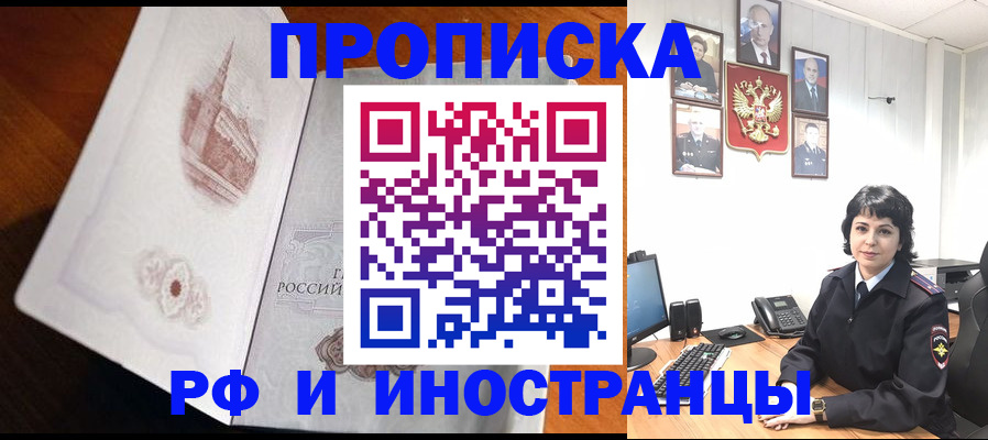 временная регистрация госуслуги в Кропоткине