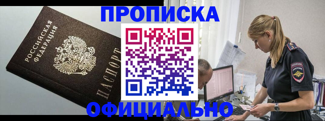 пропишу в квартире в Кропоткине