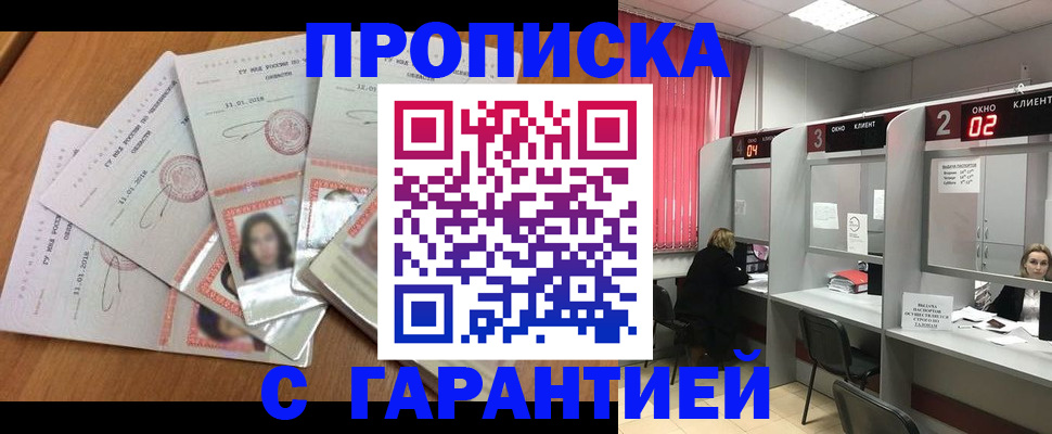 миграционный учет в Кропоткине