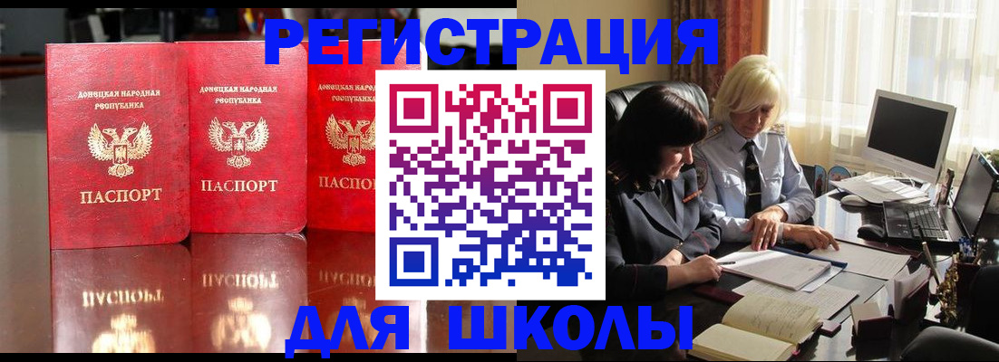 миграционный учет в Кропоткине