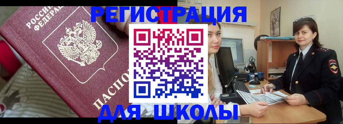 прописка в квартире в Кропоткине